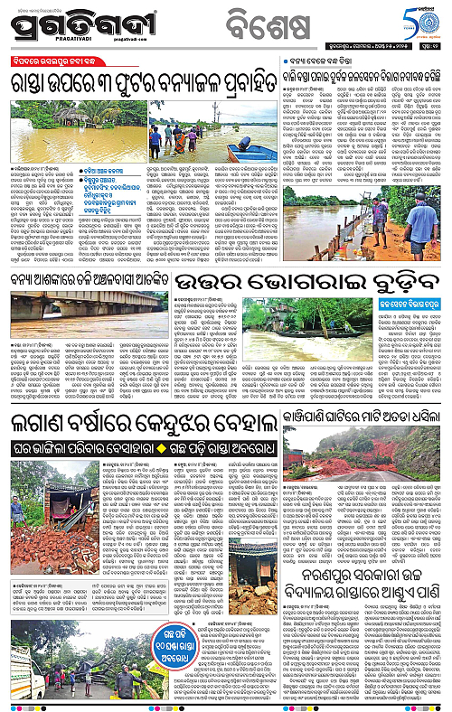 Bhubaneswar-25-08-2025-12