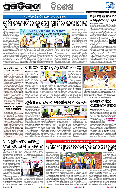 Bhubaneswar-25-08-2025-13