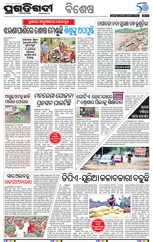 Bhubaneswar-25-08-2025-14