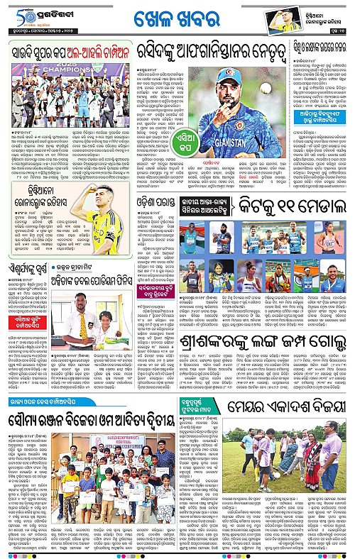 Bhubaneswar-25-08-2025-15