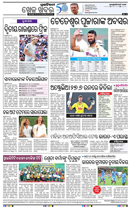 Bhubaneswar-25-08-2025-16