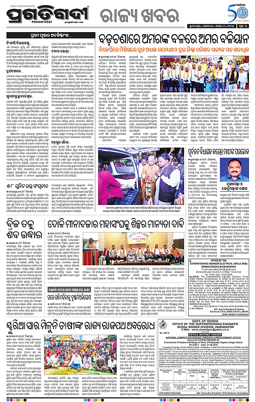 Bhawanipatna-26-08-2025-05