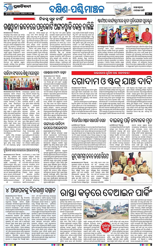 Bhawanipatna-26-08-2025-09
