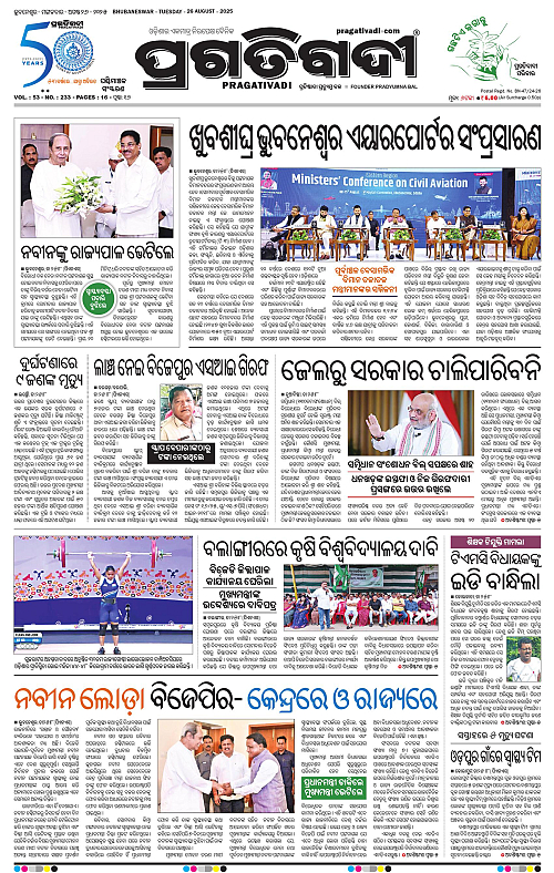 Sambalpur-26-08-2025-01