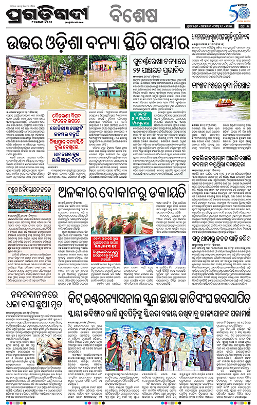 Sambalpur-26-08-2025-03