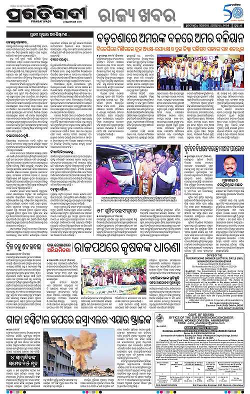 Sambalpur-26-08-2025-05