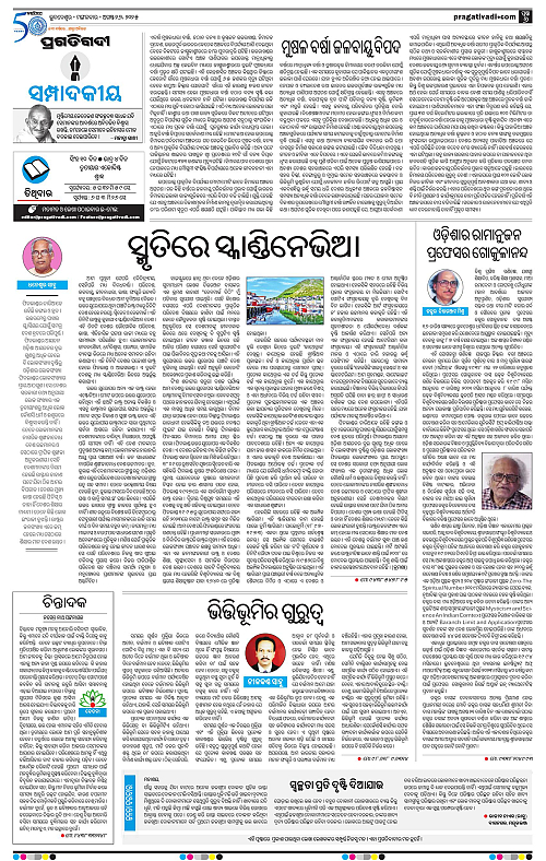 Sambalpur-26-08-2025-06