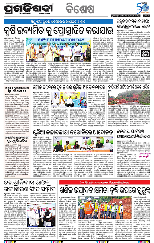 Sambalpur-26-08-2025-07
