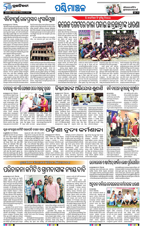 Sambalpur-26-08-2025-13