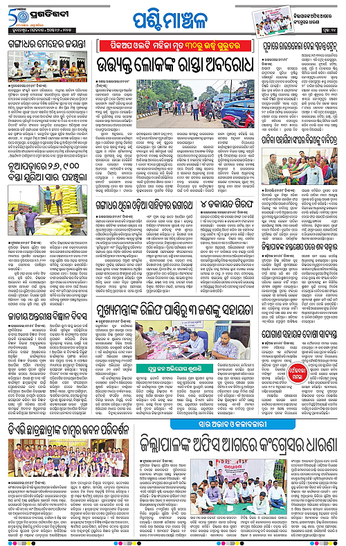Sambalpur-26-08-2025-14