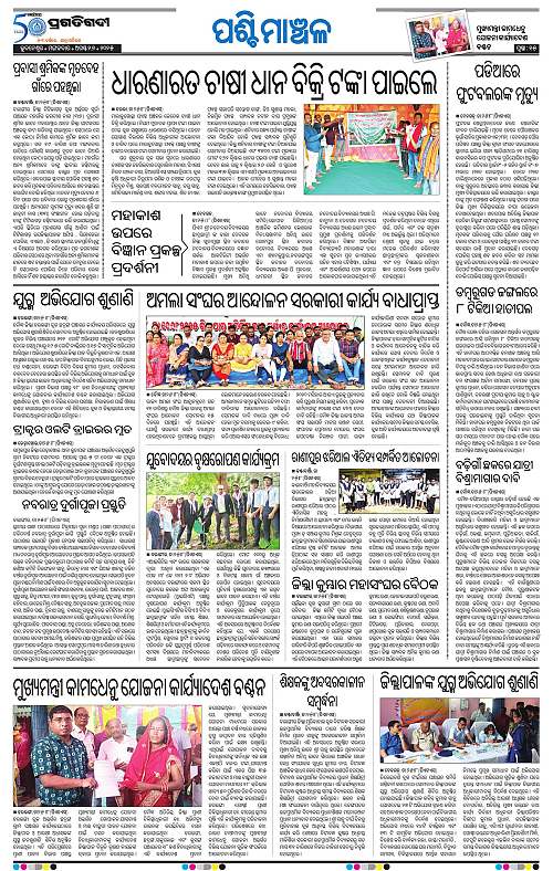 Sambalpur-26-08-2025-15