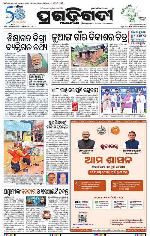 Balasore-Keonjhar-26-08-2025-01