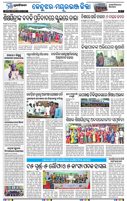 Balasore-Keonjhar-26-08-2025-07