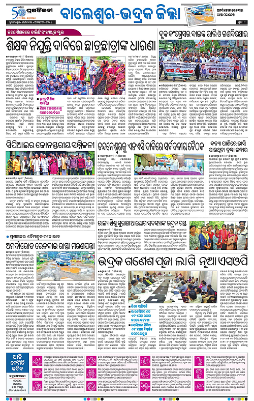 Balasore-Keonjhar-26-08-2025-08