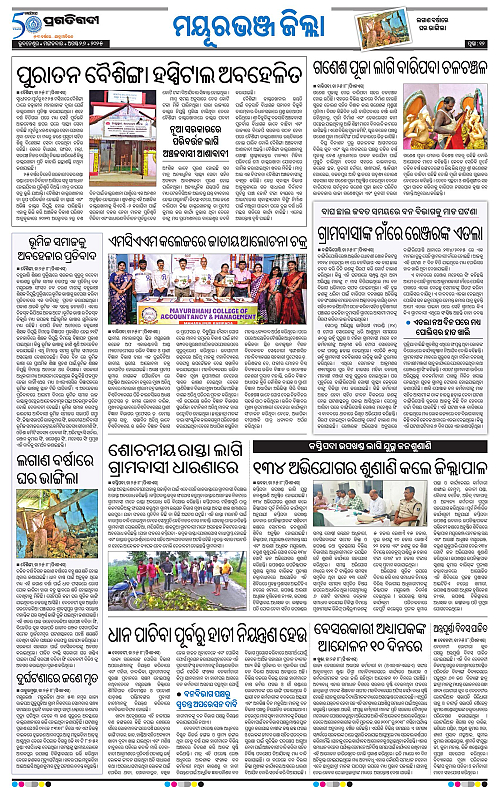 Balasore-Keonjhar-26-08-2025-12