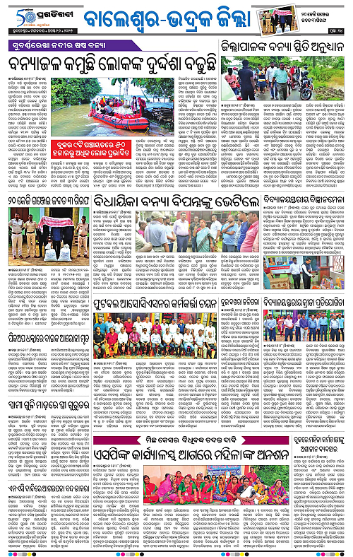 Balasore-Keonjhar-26-08-2025-14
