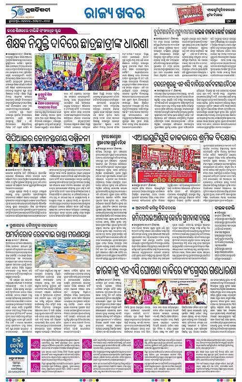 Coastal-Odisha-26-08-2025-08