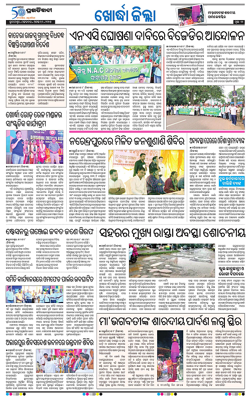 Coastal-Odisha-26-08-2025-11