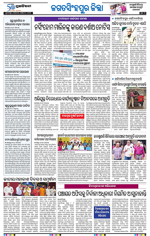 Coastal-Odisha-26-08-2025-12