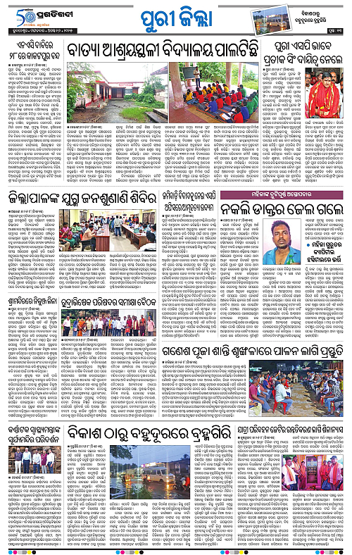 Coastal-Odisha-26-08-2025-13