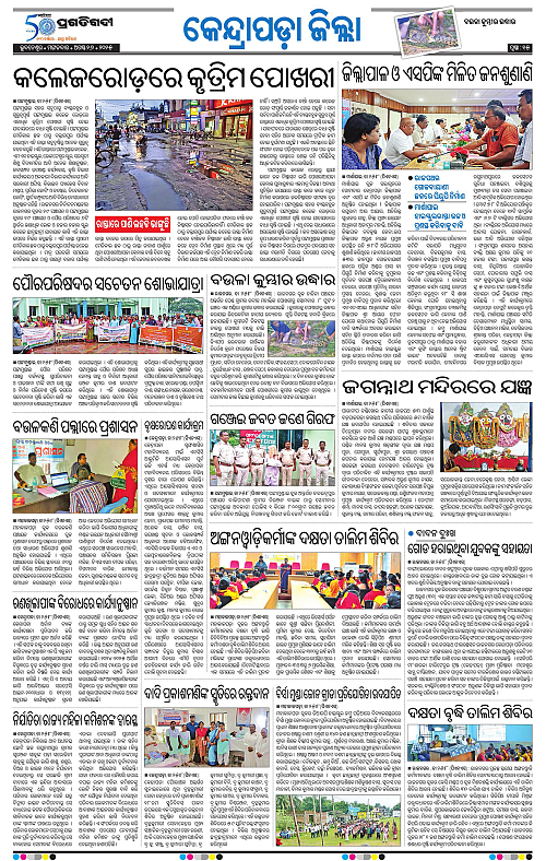 Coastal-Odisha-26-08-2025-15