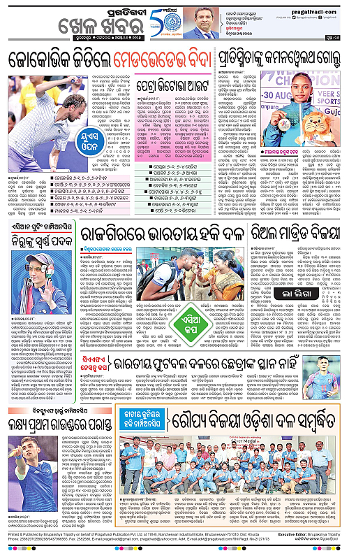 Coastal-Odisha-26-08-2025-16