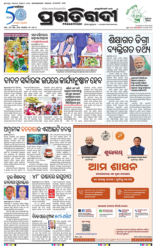 Bhubaneswar-26-08-2025-01
