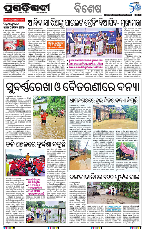 Bhubaneswar-26-08-2025-02