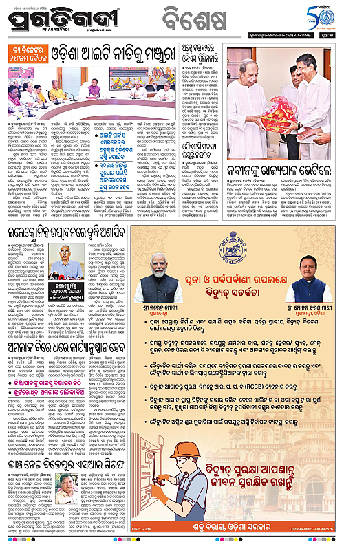 Bhubaneswar-26-08-2025-03