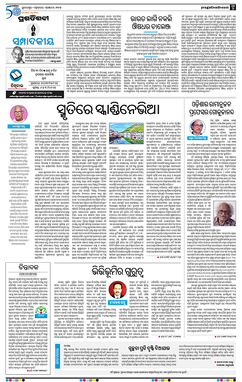 Bhubaneswar-26-08-2025-06