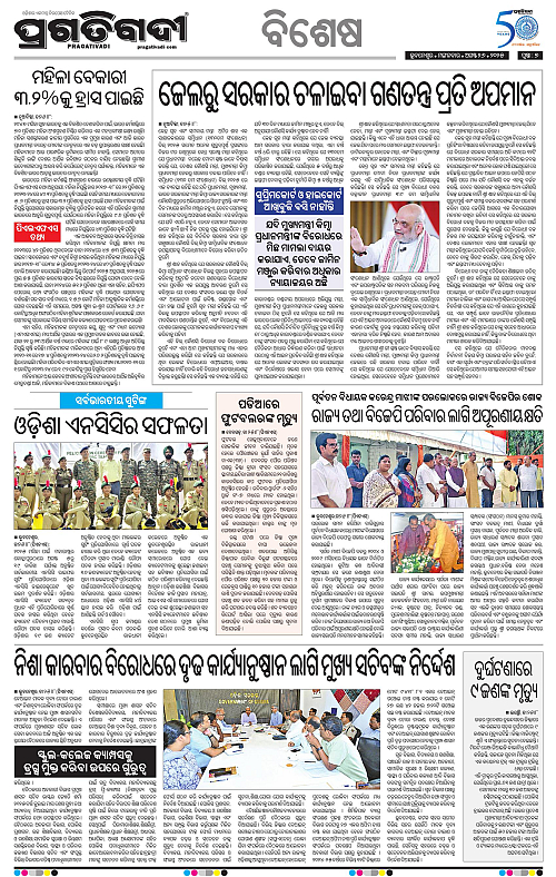 Bhubaneswar-26-08-2025-07