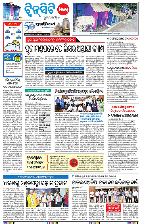 Bhubaneswar-26-08-2025-08