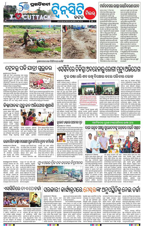 Bhubaneswar-26-08-2025-09