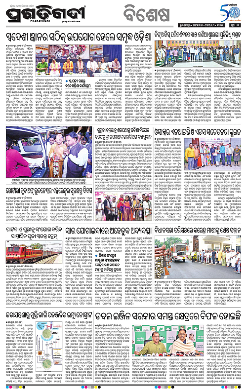 Bhubaneswar-26-08-2025-12