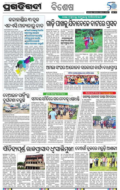 Bhubaneswar-26-08-2025-13