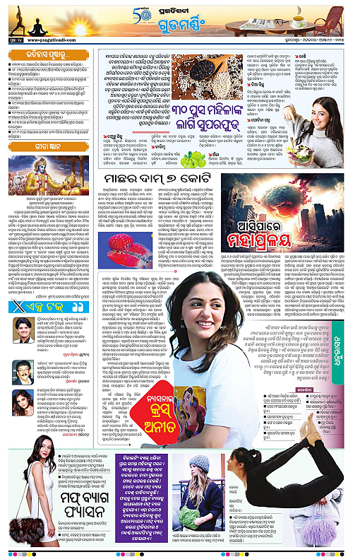 Bhubaneswar-26-08-2025-14