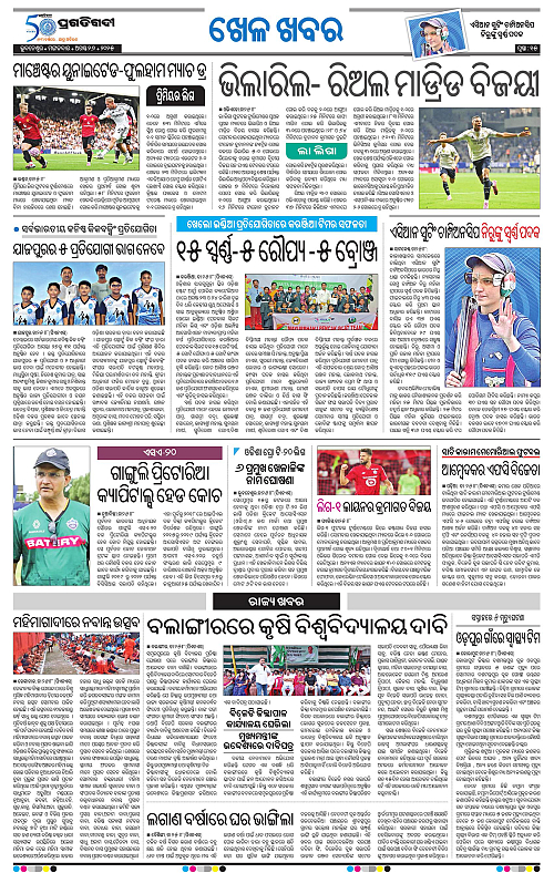 Bhubaneswar-26-08-2025-15