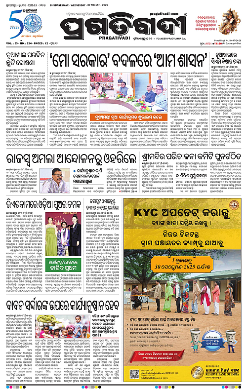 Bhawanipatna-27-08-2025-01