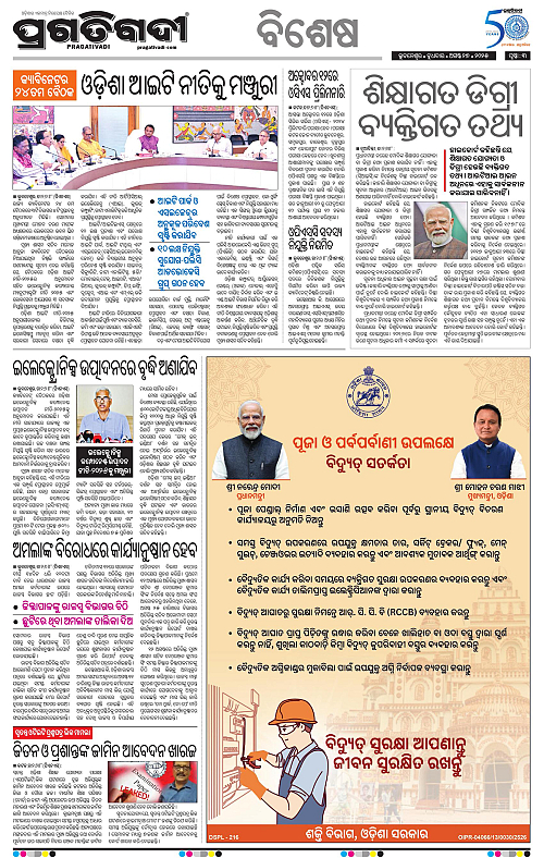 Bhawanipatna-27-08-2025-03