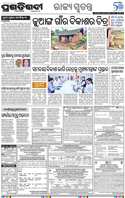 Bhawanipatna-27-08-2025-05