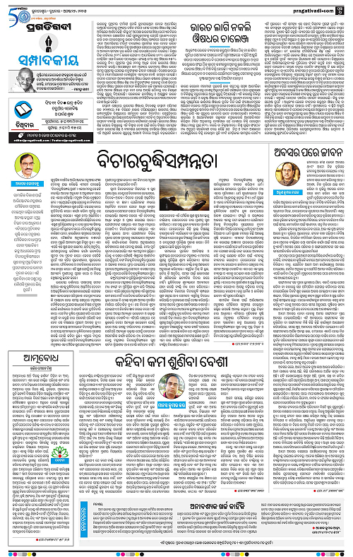 Bhawanipatna-27-08-2025-06