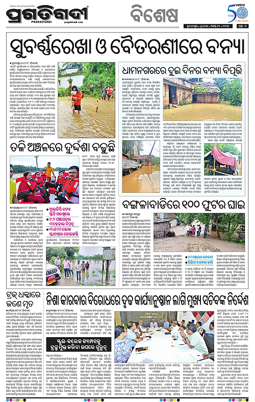 Bhawanipatna-27-08-2025-07