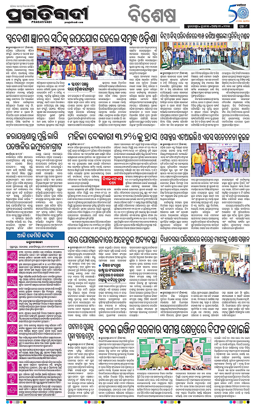 Bhawanipatna-27-08-2025-08