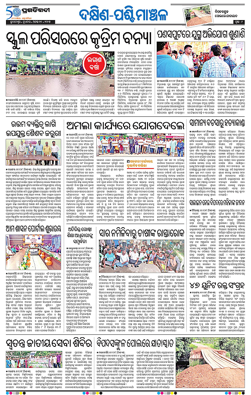 Bhawanipatna-27-08-2025-09