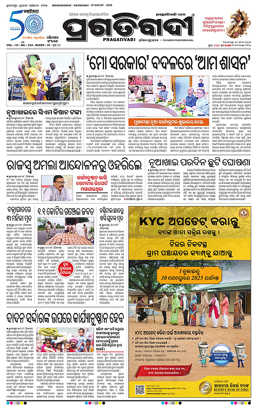 Sambalpur-27-08-2025-01