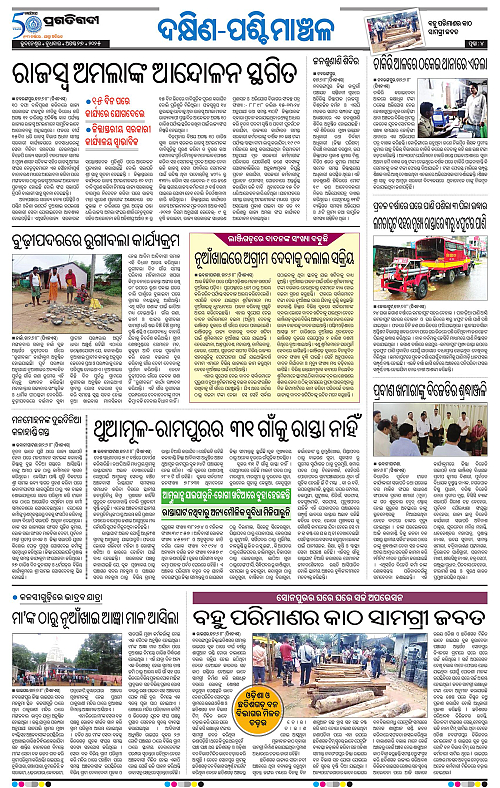 Sambalpur-27-08-2025-04