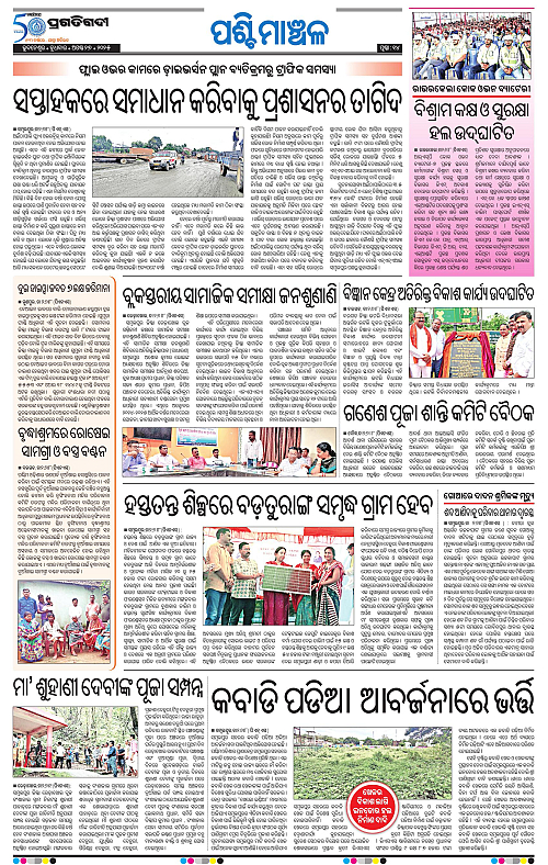 Sambalpur-27-08-2025-14