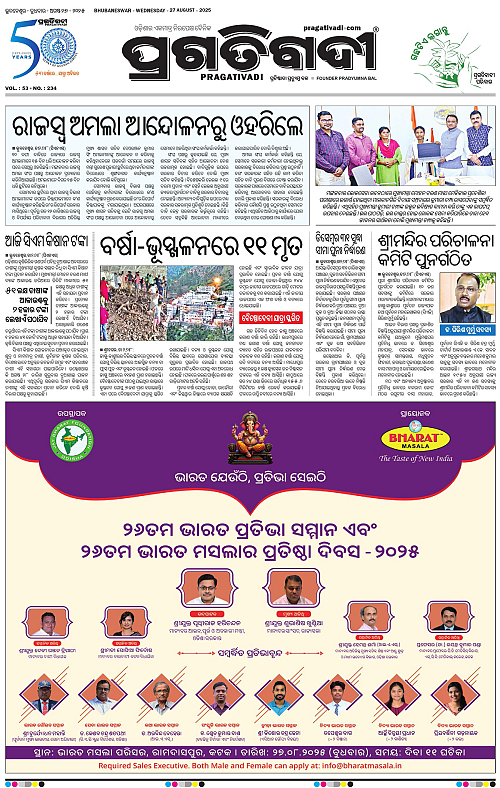 Balasore-Keonjhar-27-08-2025-03