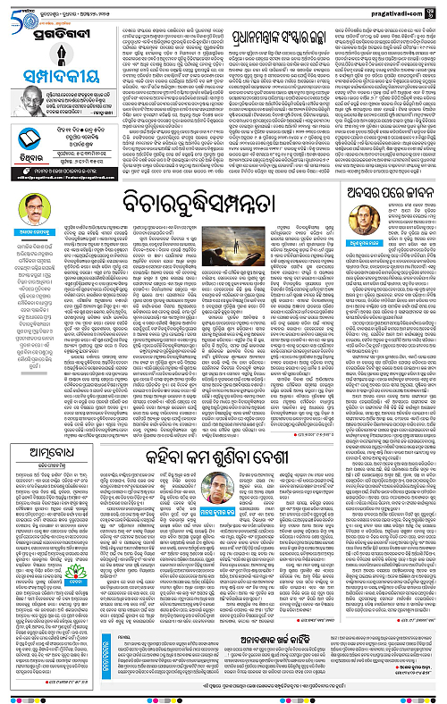 Balasore-Keonjhar-27-08-2025-06