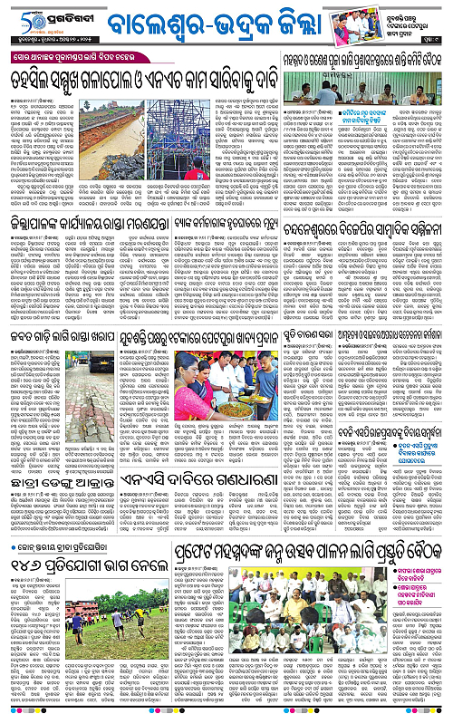 Balasore-Keonjhar-27-08-2025-09